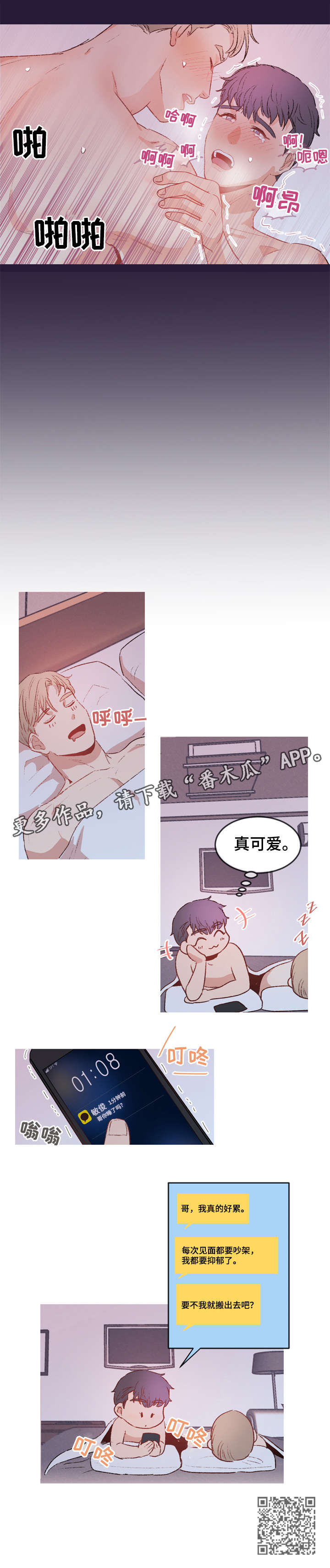 第10章：休息一下7