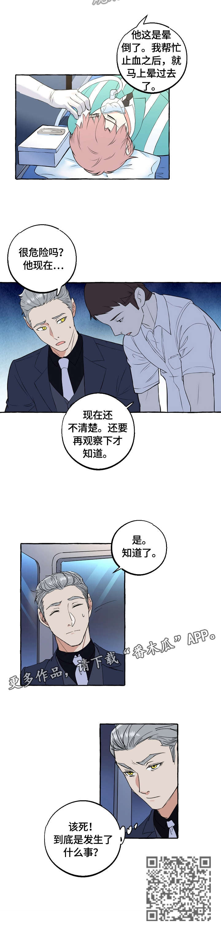 第58章：刺激3