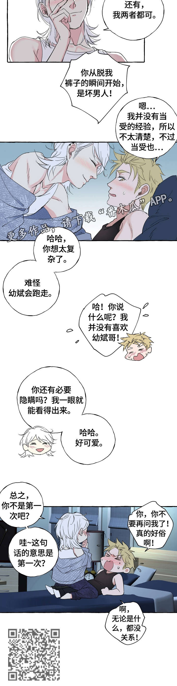 第45章：两者皆可8