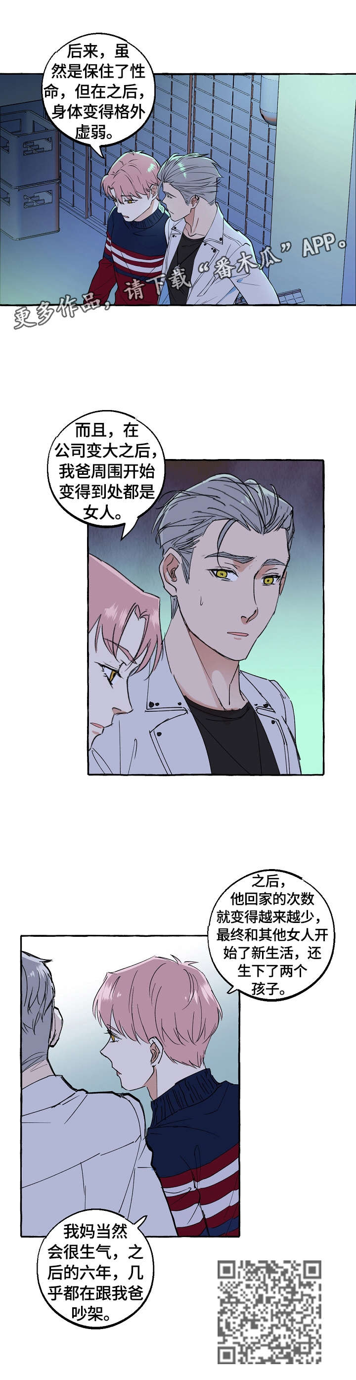 第54章：荣幸2