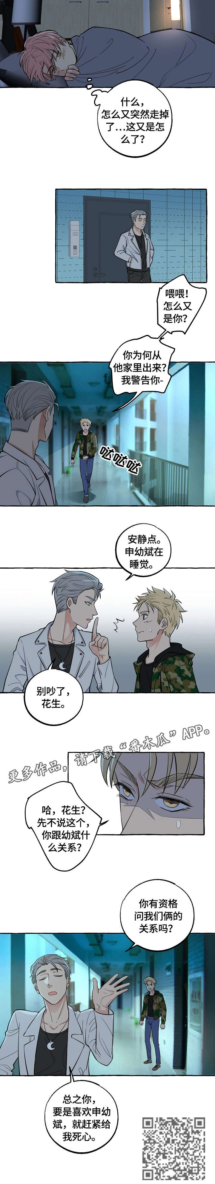 第24章：诚意7