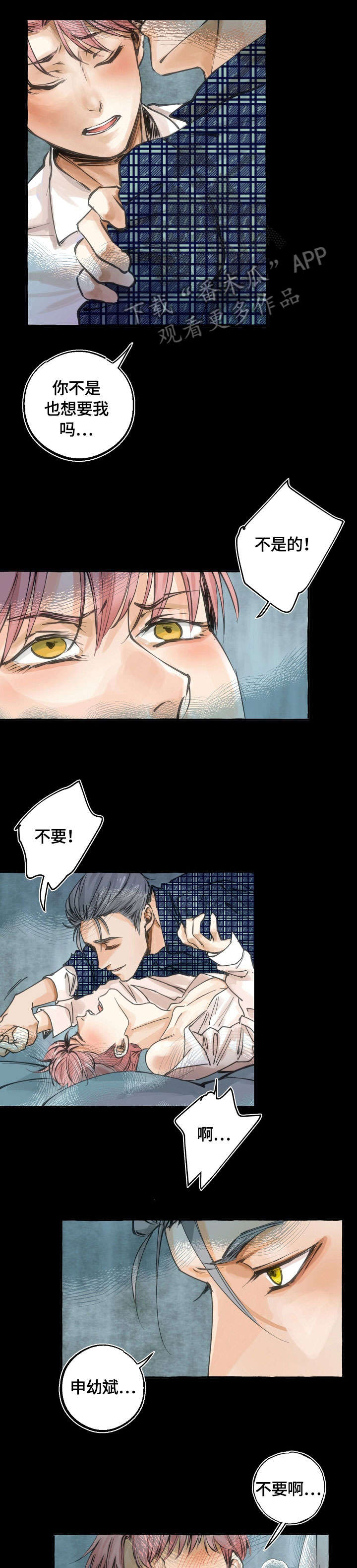 第16章：狐狸精0