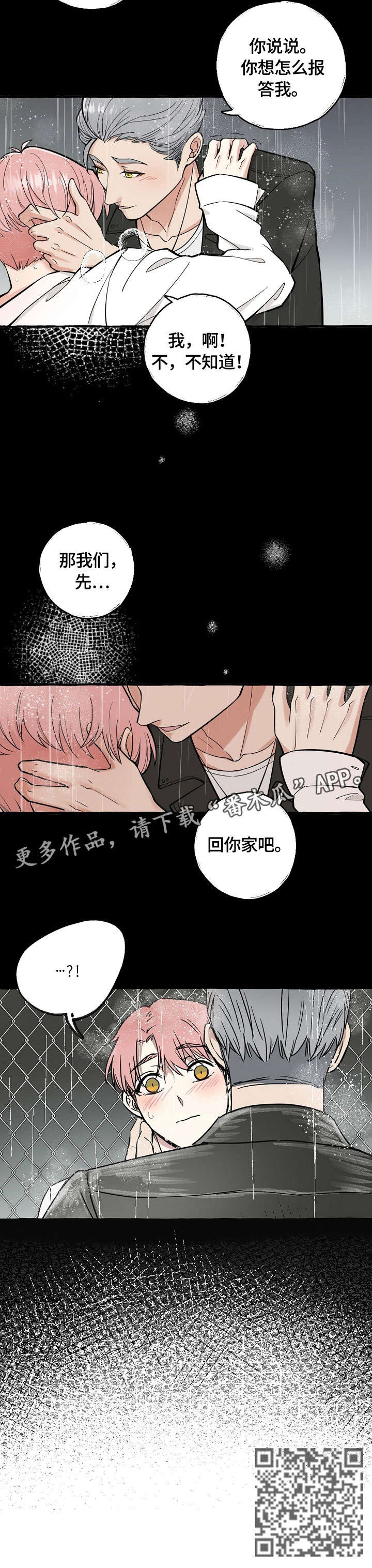 第3章：报答9