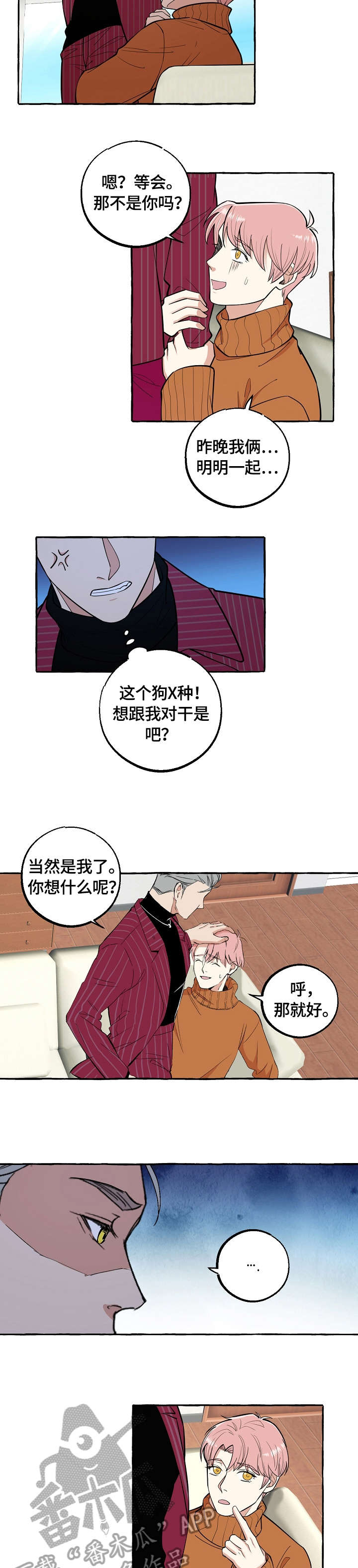 第65章：不想4