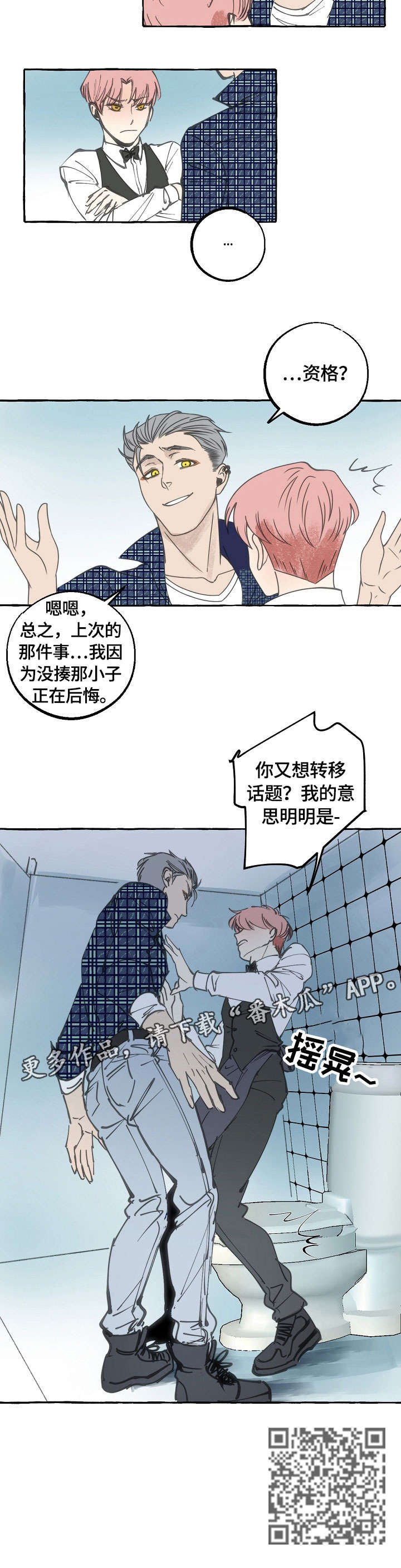 第15章：推开2
