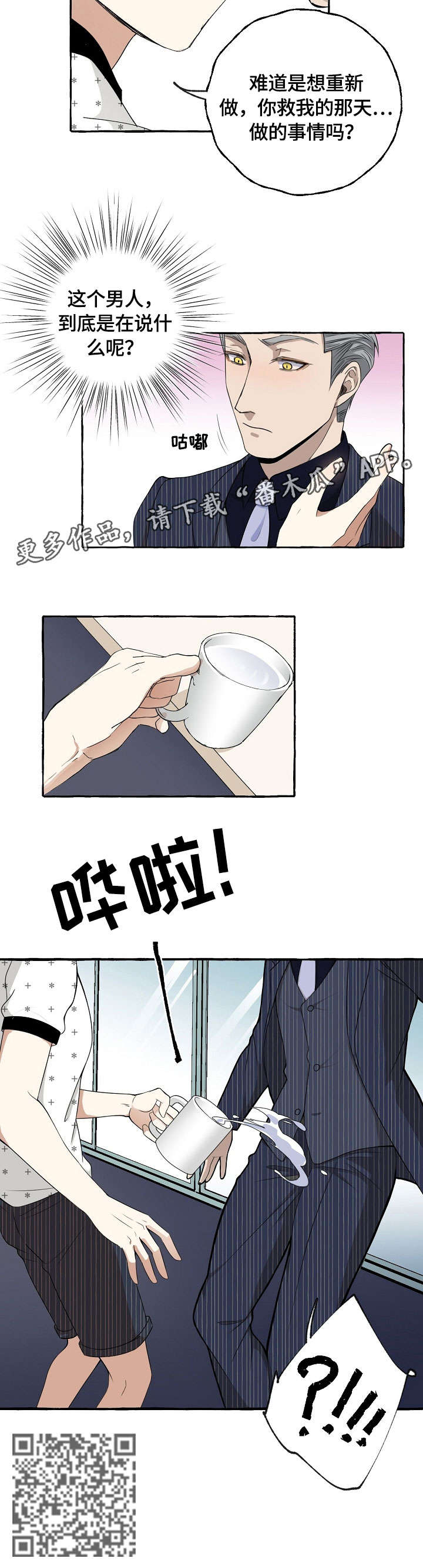第12章：泼水8