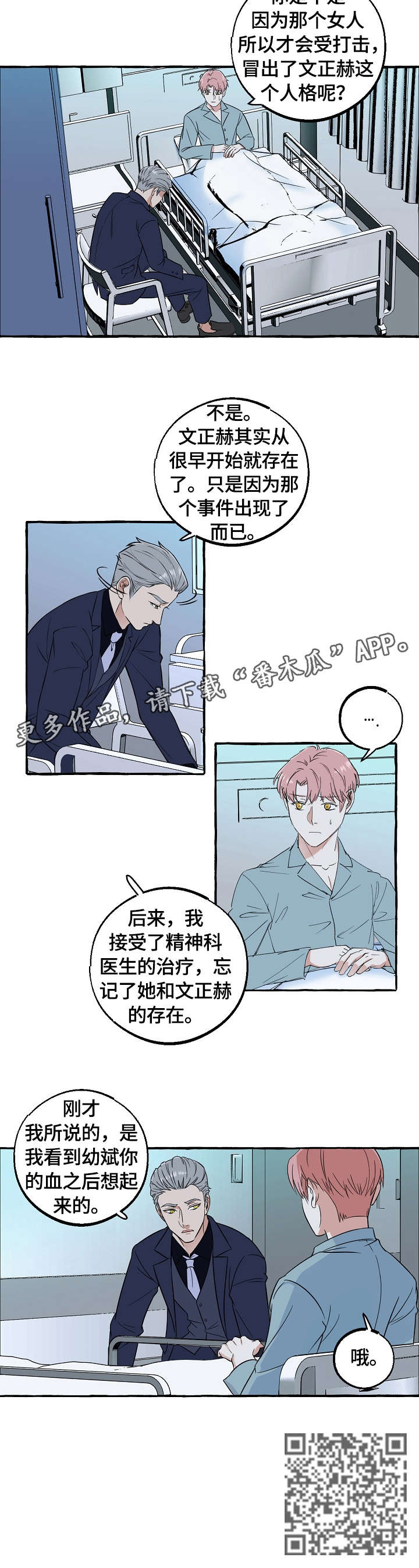 第60章：眼神2