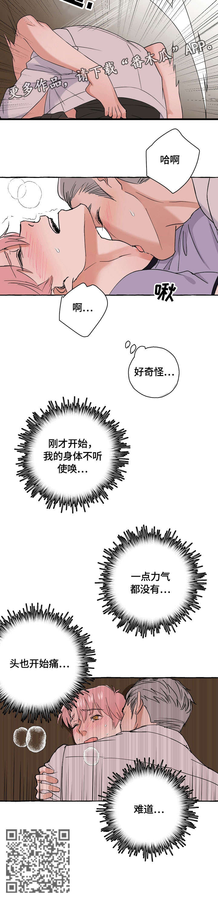 第32章：安眠药2