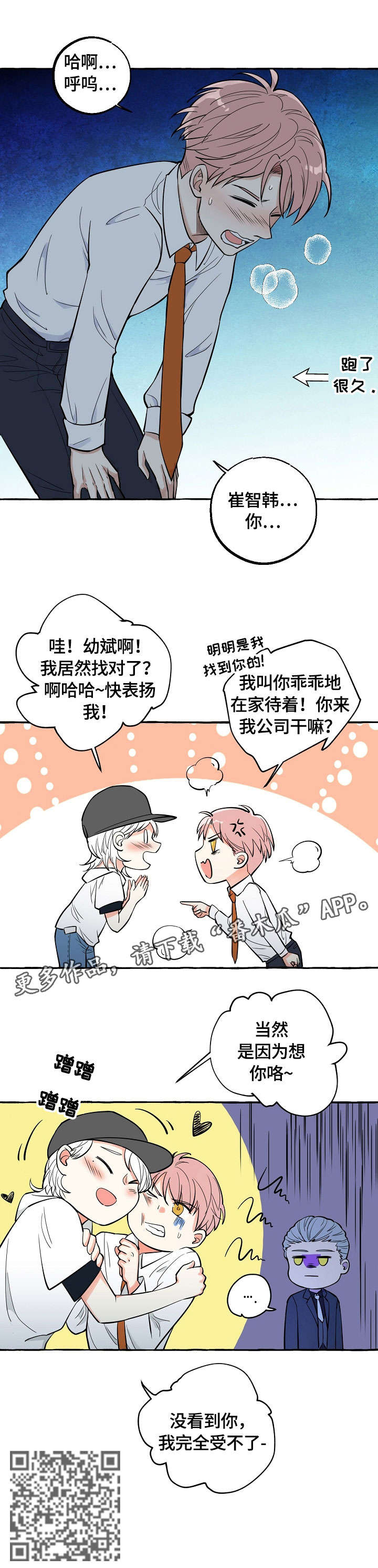 第18章：邀约9