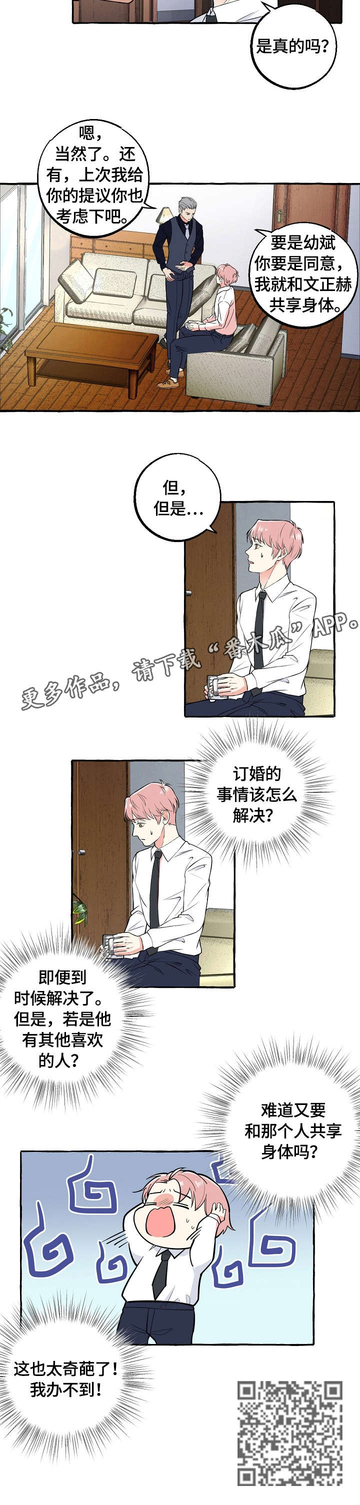 第55章：确认2