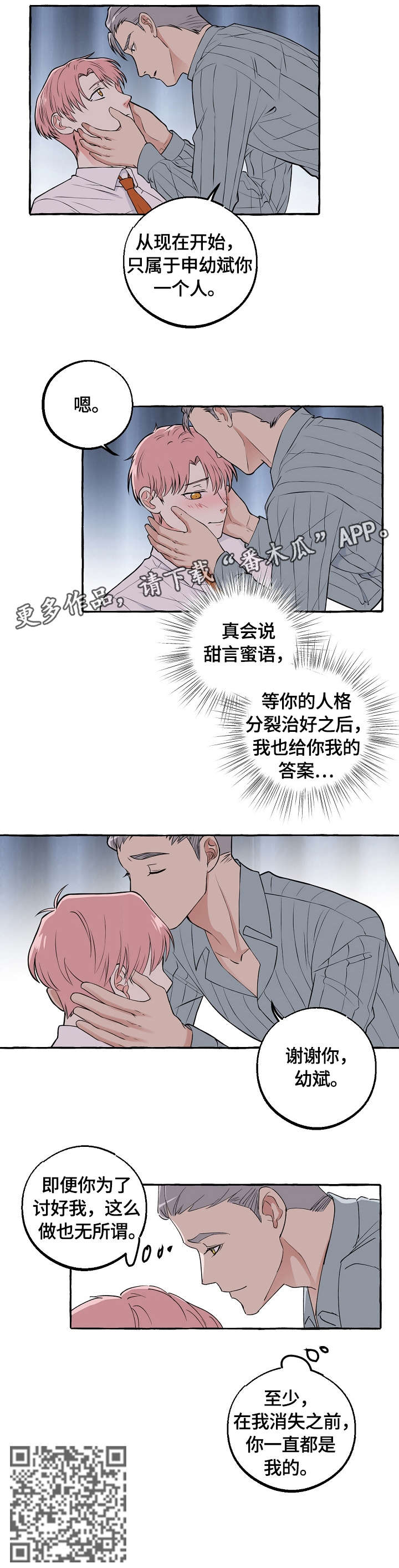 第41章：谢谢你7