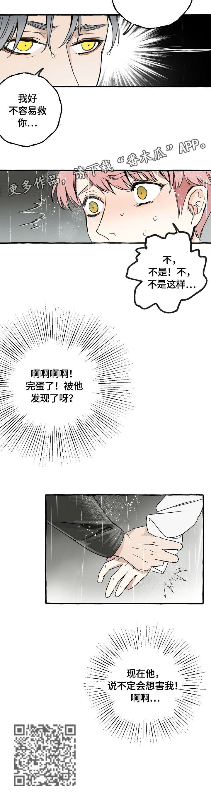 第3章：报答2