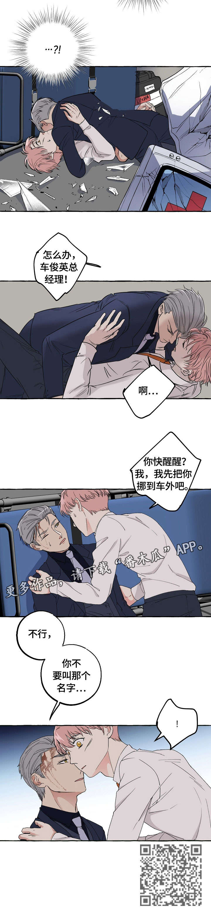 第39章：未婚妻2