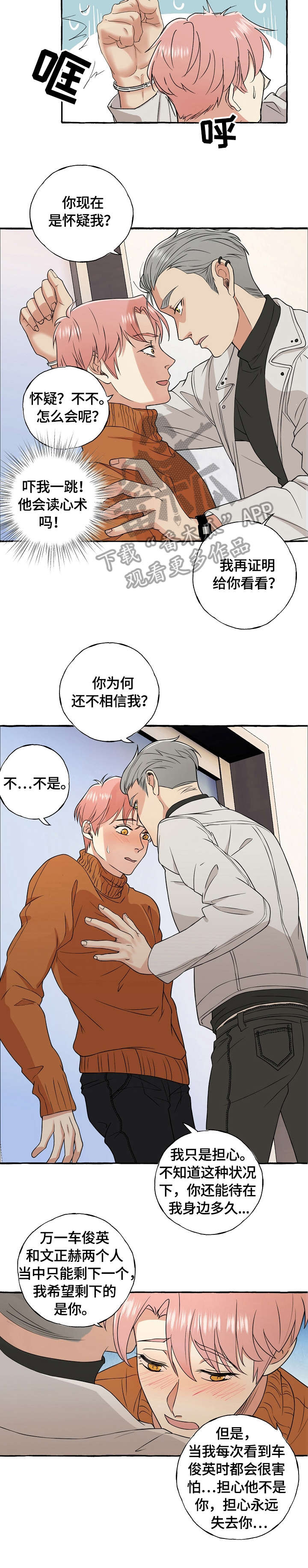 第67章：集中精神5