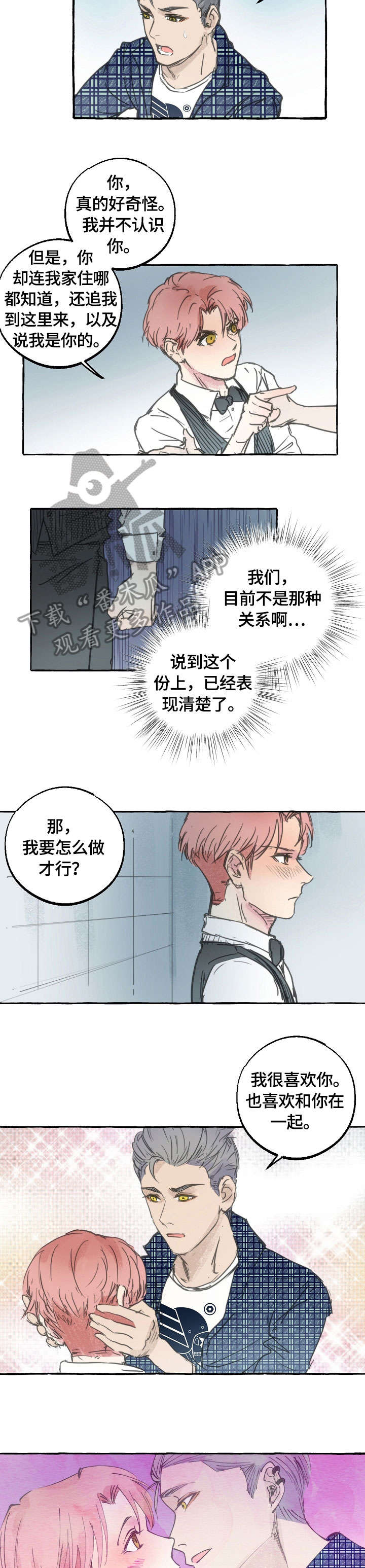 第15章：推开7