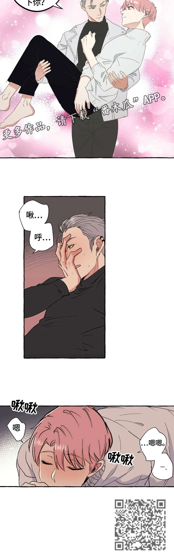 第69章：报答8