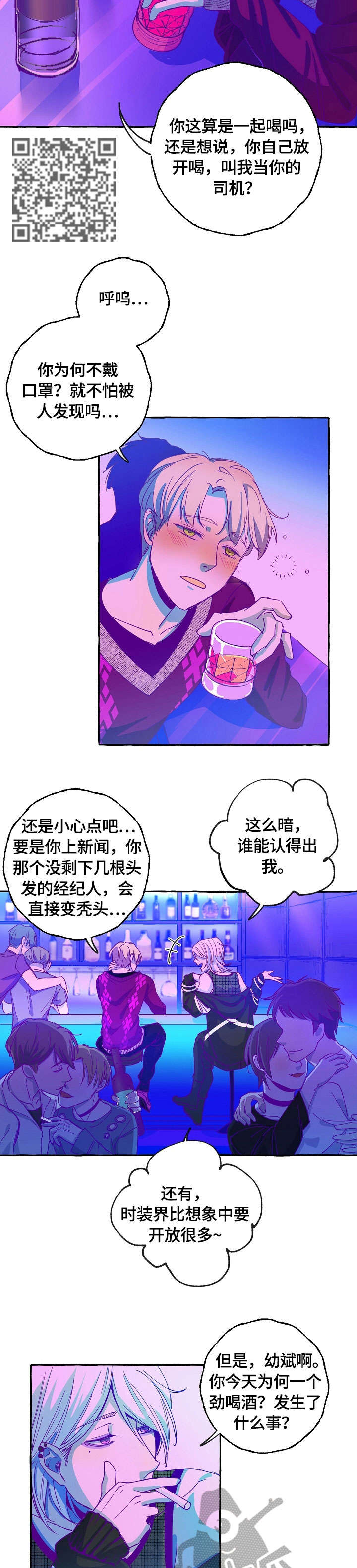 第13章：酒吧3