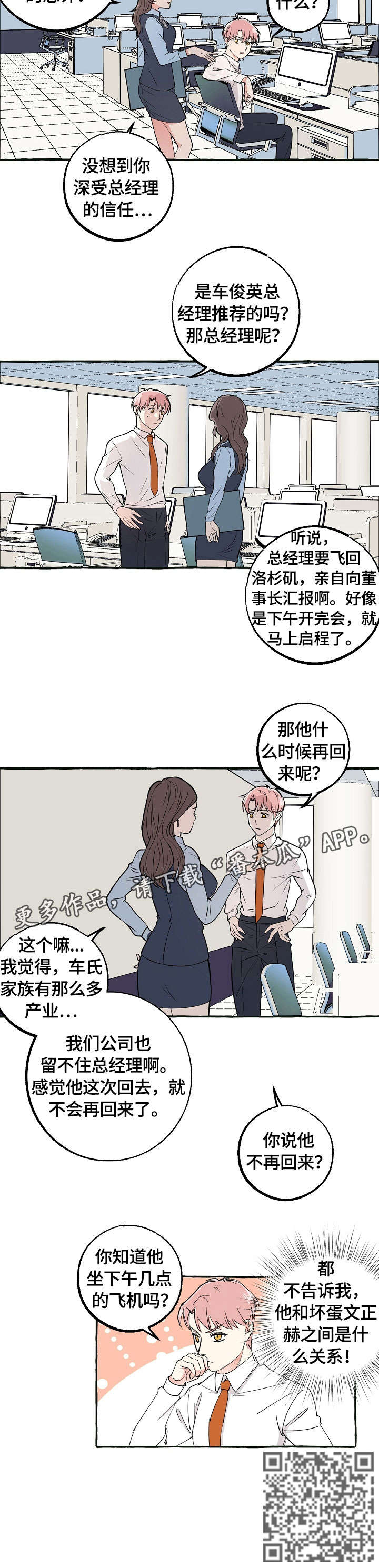 第37章：离开7