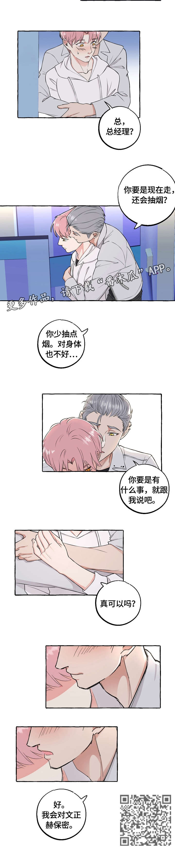 第51章：可以吗7