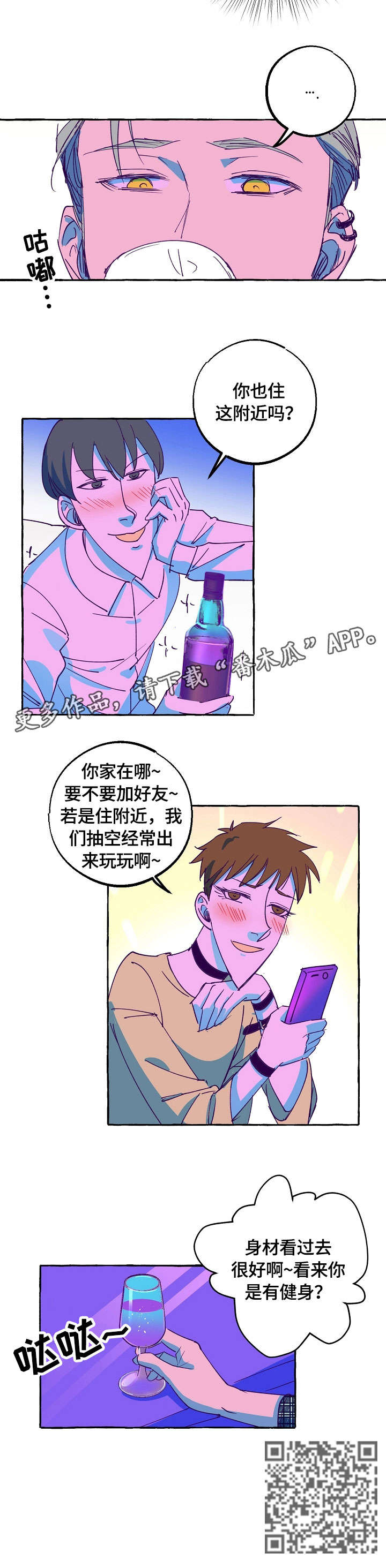 第13章：酒吧8