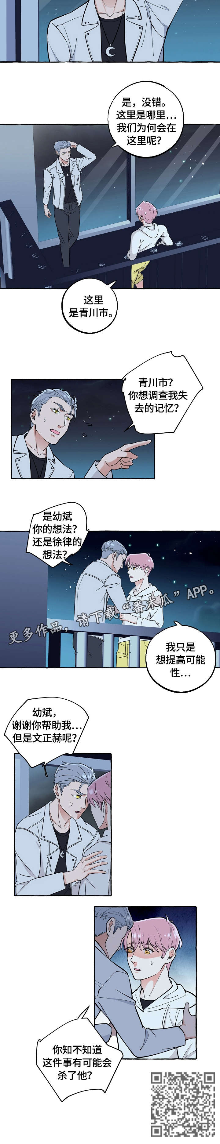 第50章：调查7