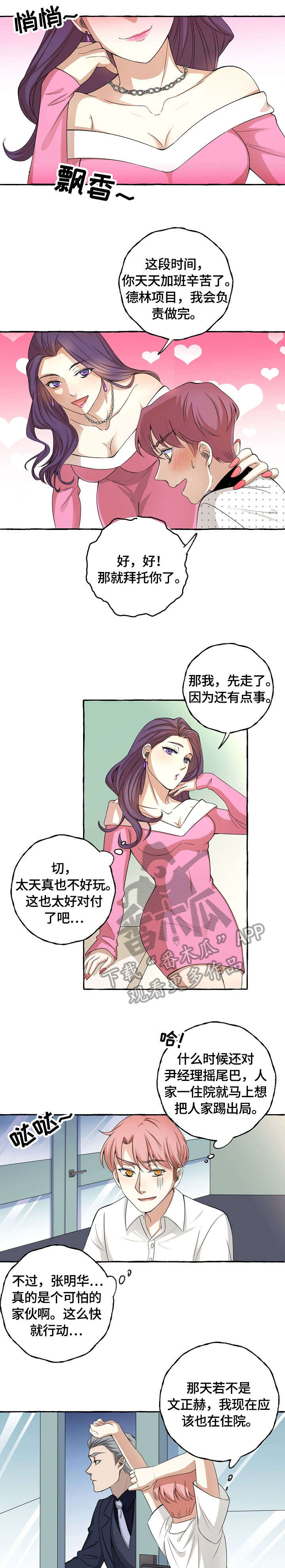 第11章：感冒5