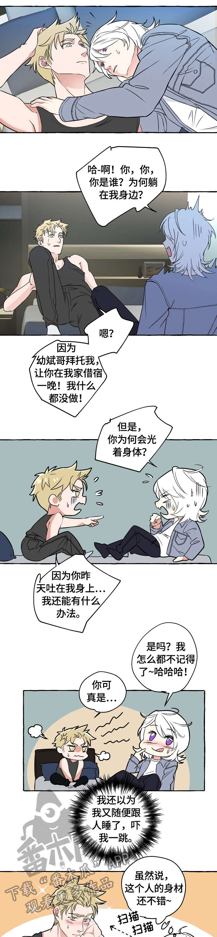 第47章：帮忙2