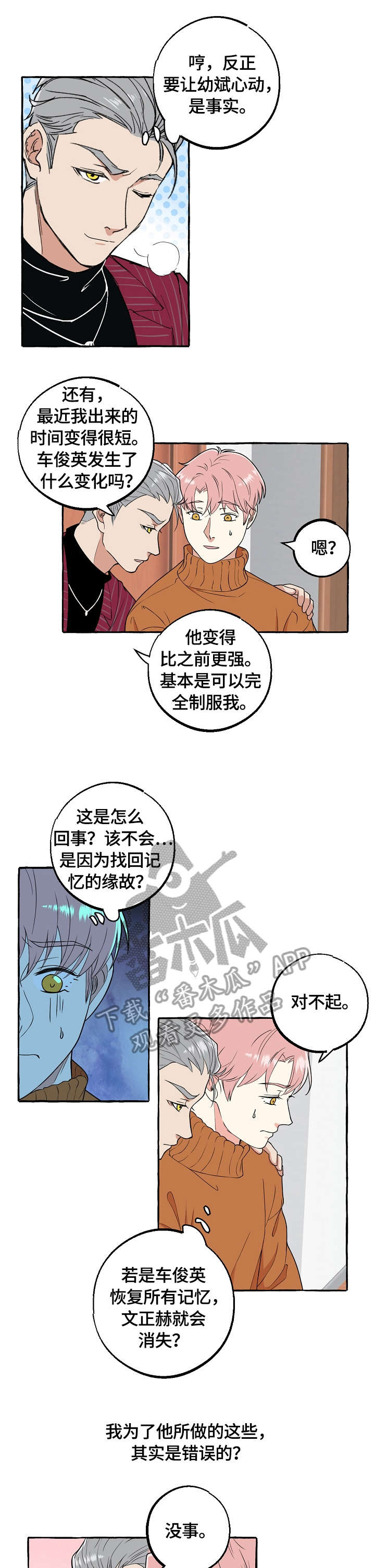 第65章：不想6