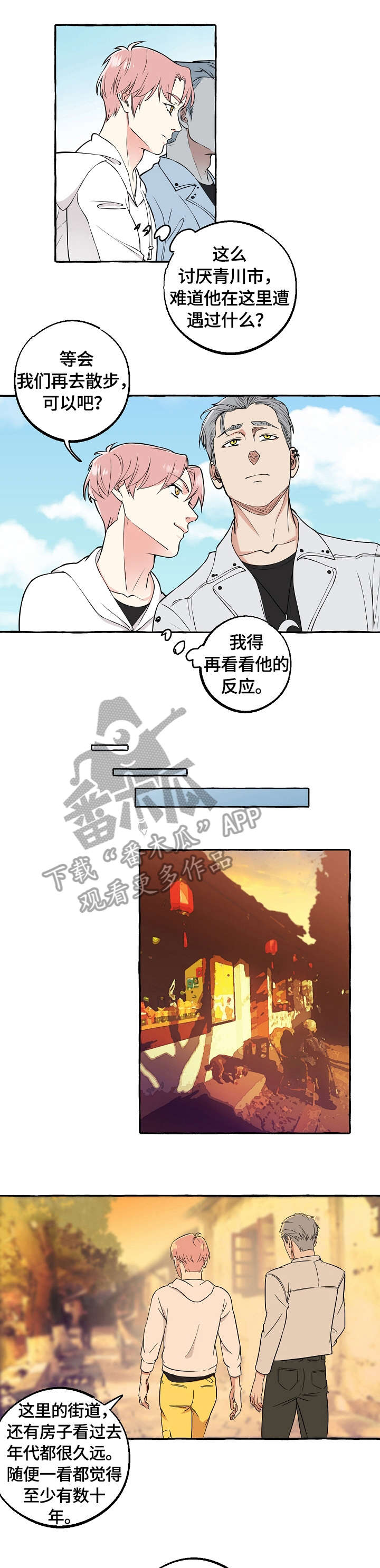 第49章：坦白3
