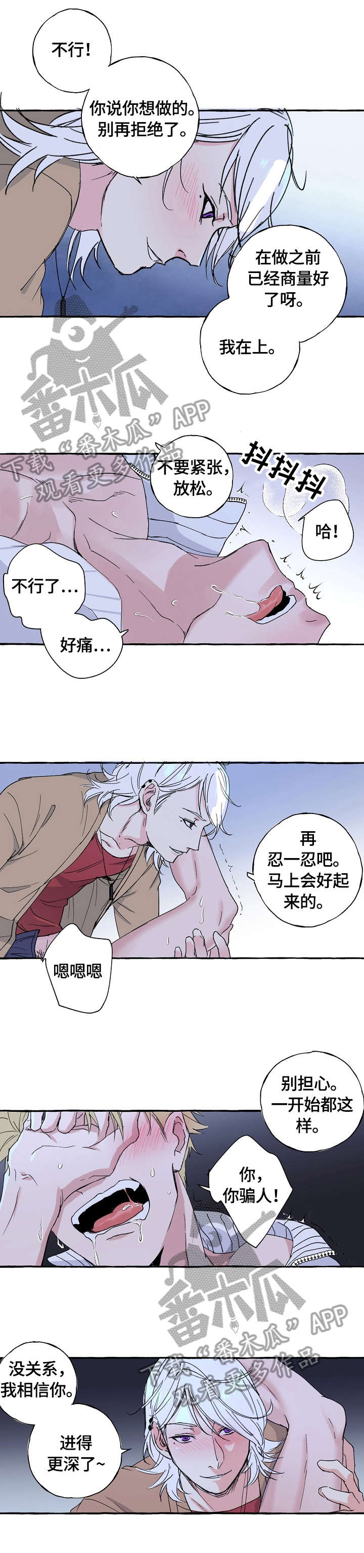 第71章：好好休息（完结）0