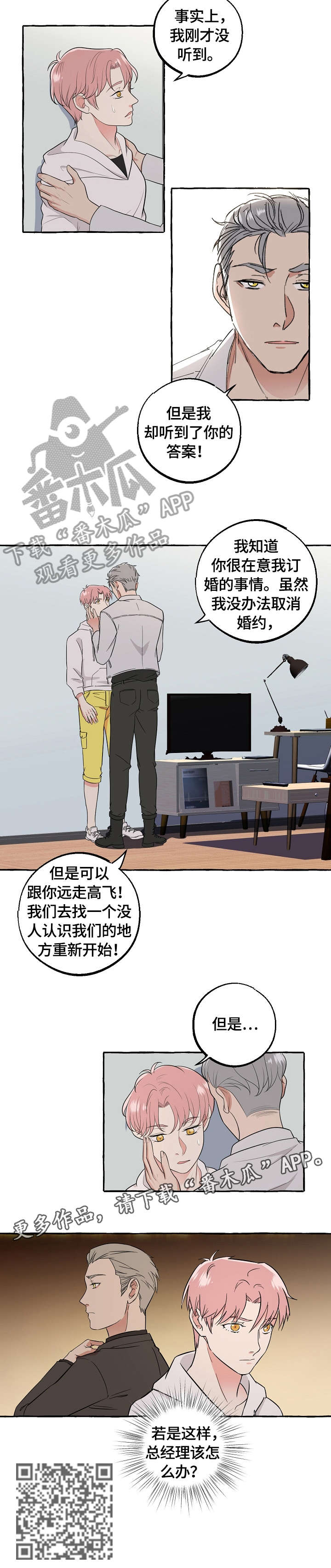 第48章：私奔7