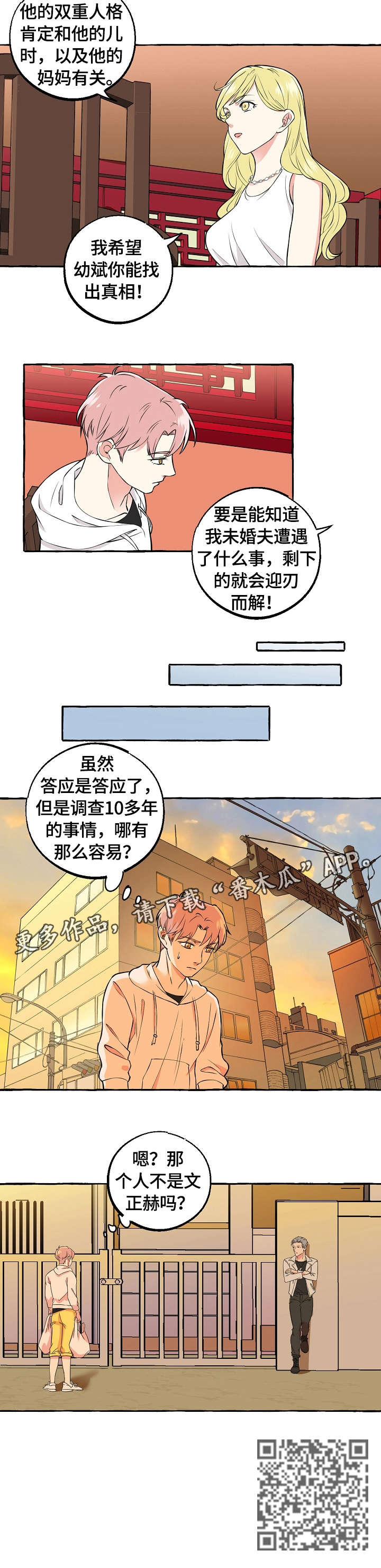 第48章：私奔2
