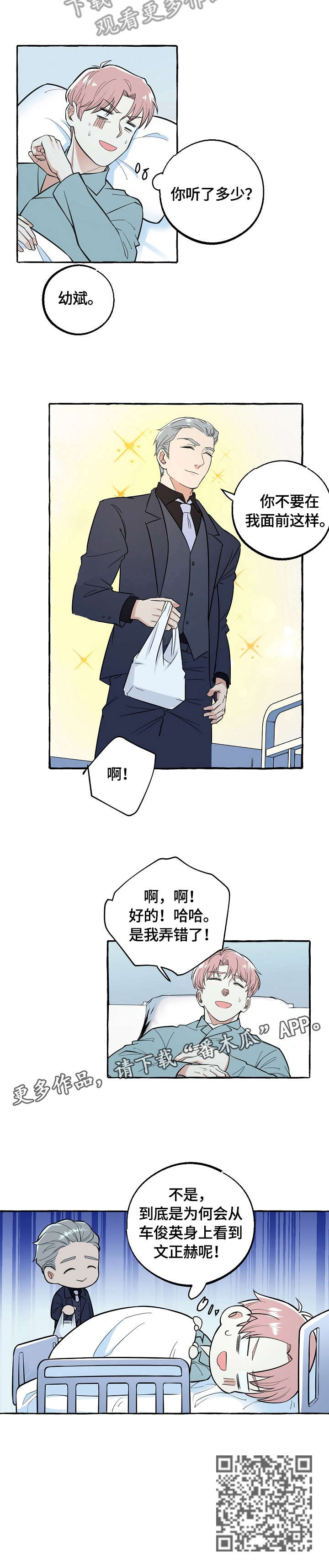 第59章：弄错5