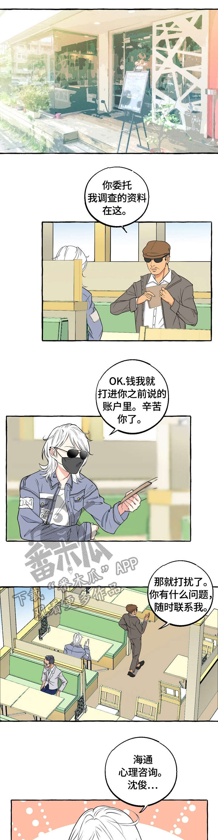 第43章：医生3