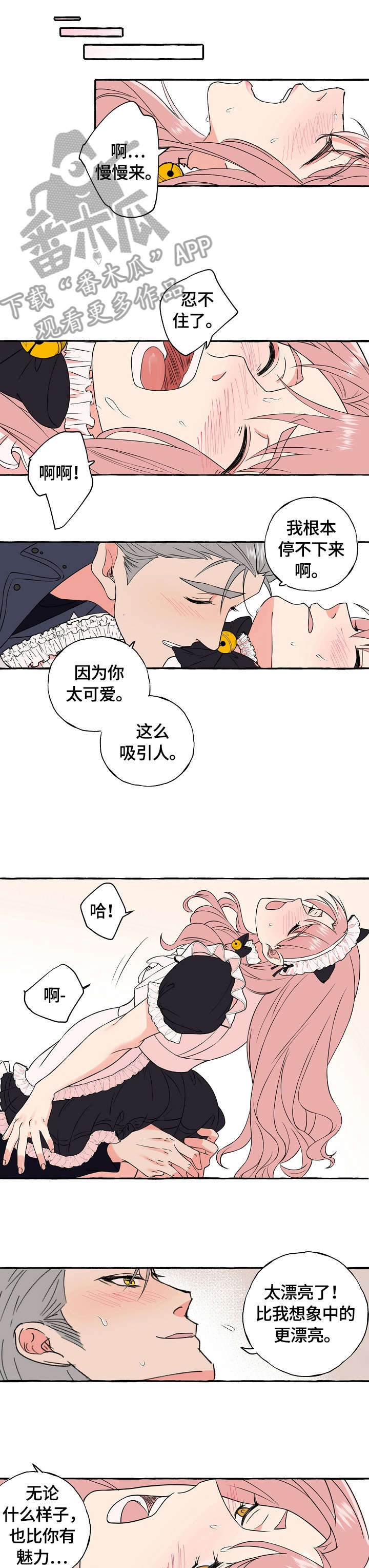 第56章：女仆5