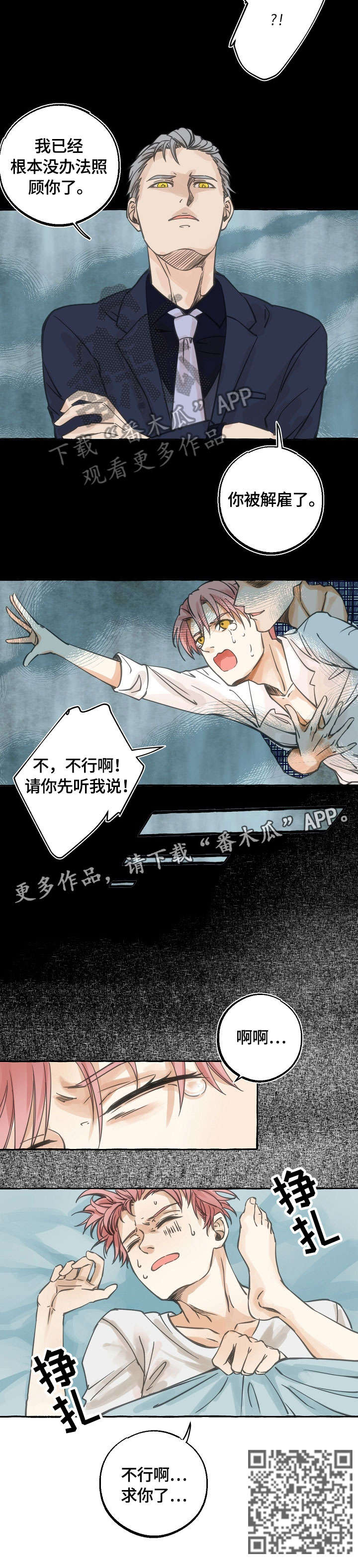 第16章：狐狸精2