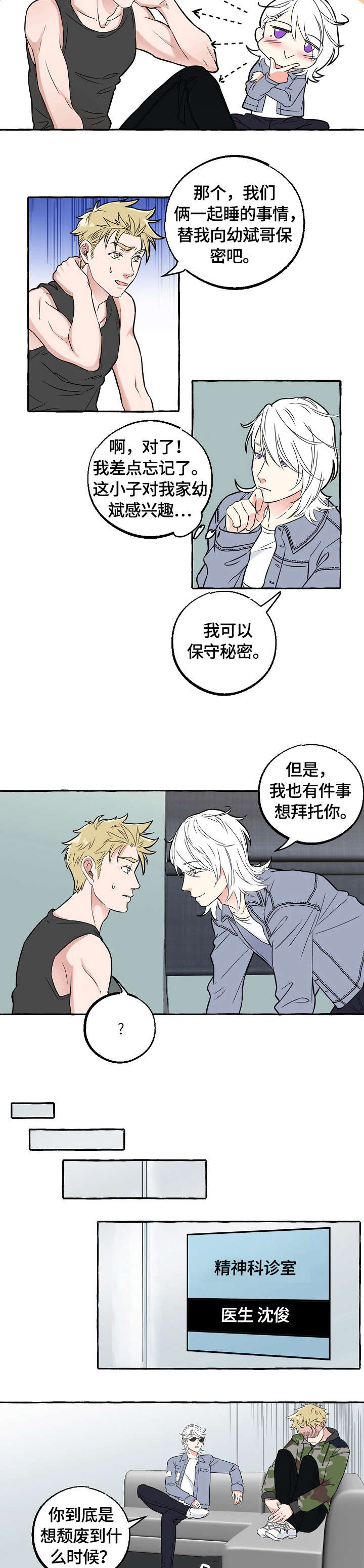 第47章：帮忙3