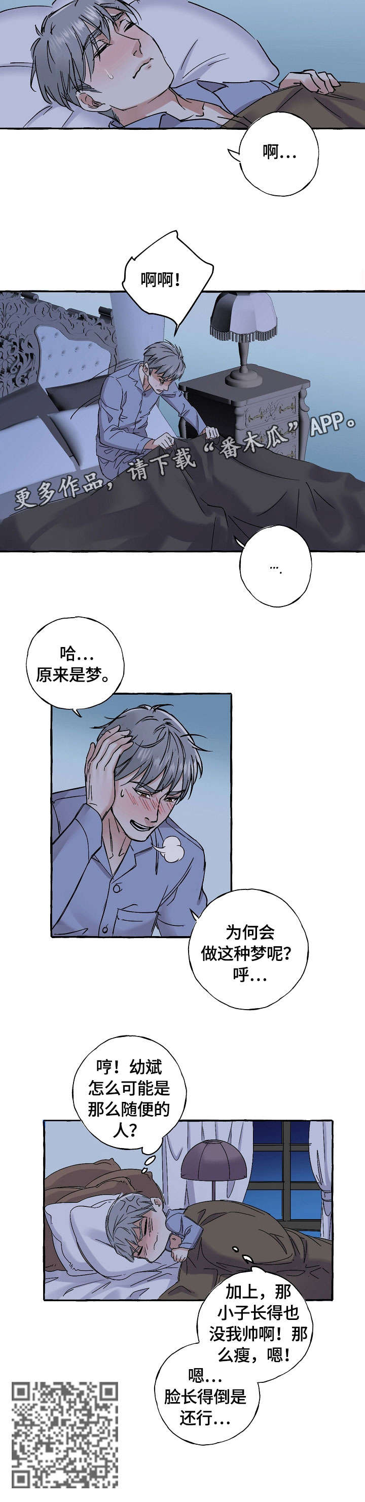 第19章：做梦8