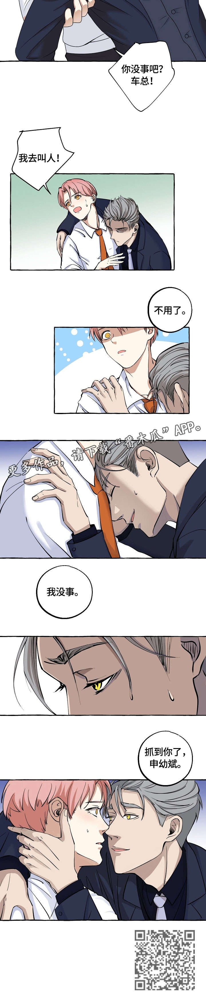 第17章：晕倒1