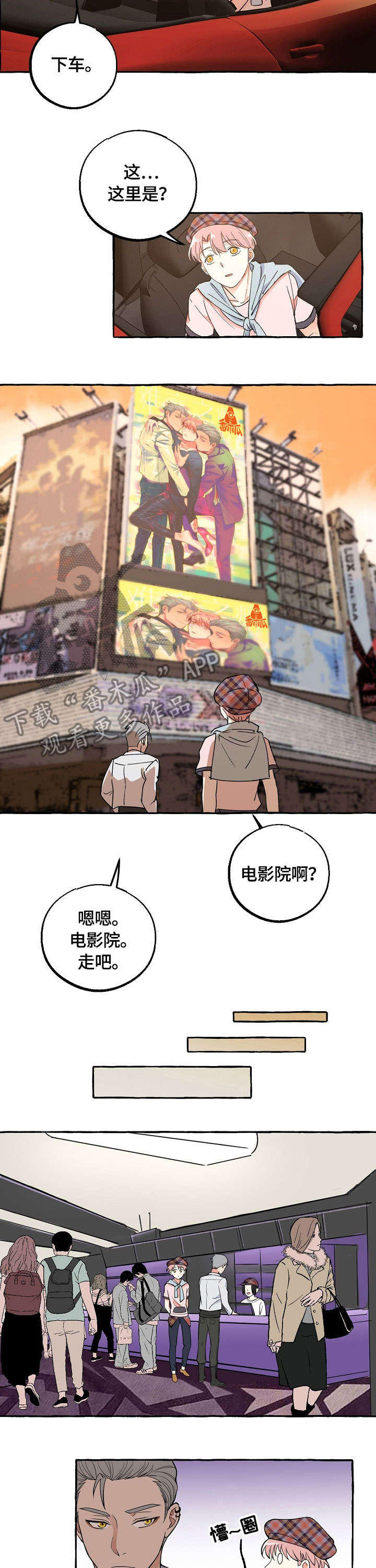 第22章：约会4