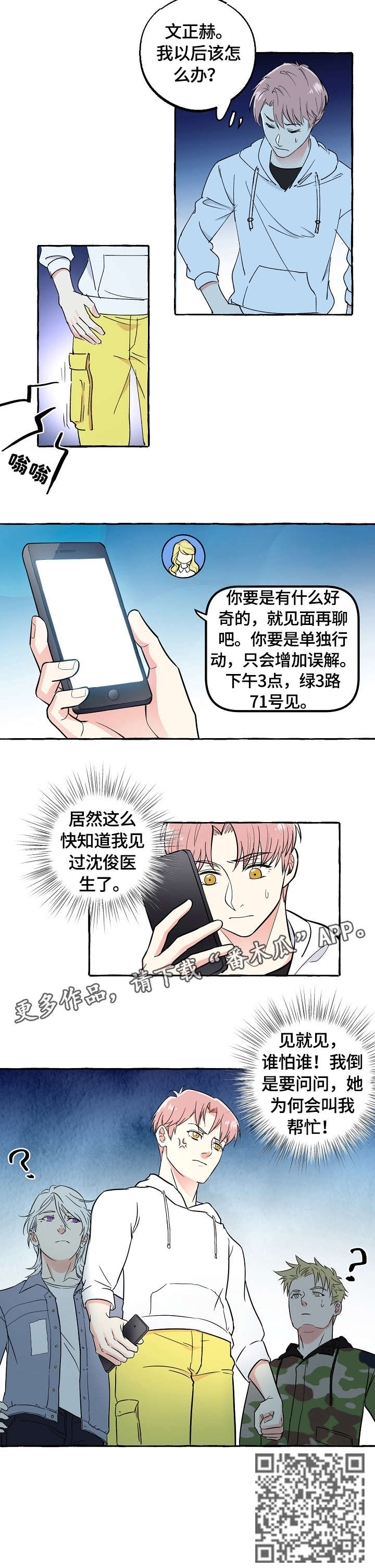 第47章：帮忙7