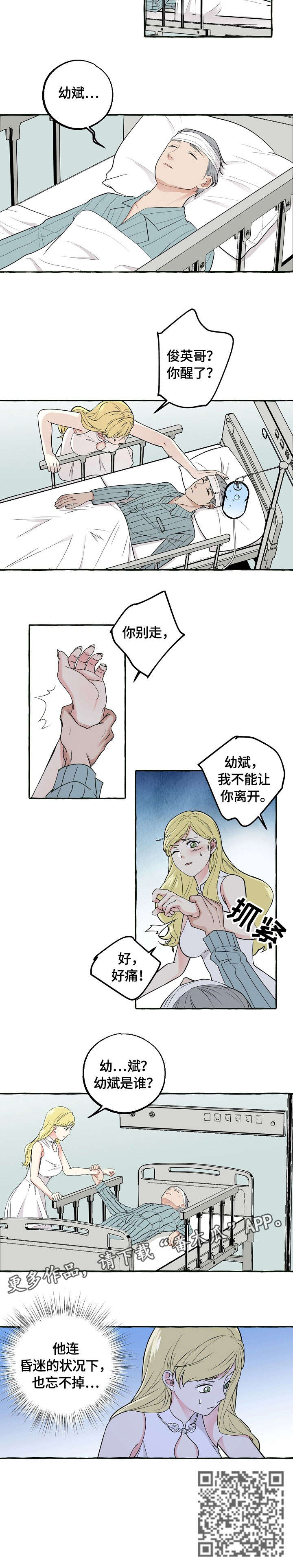第39章：未婚妻6