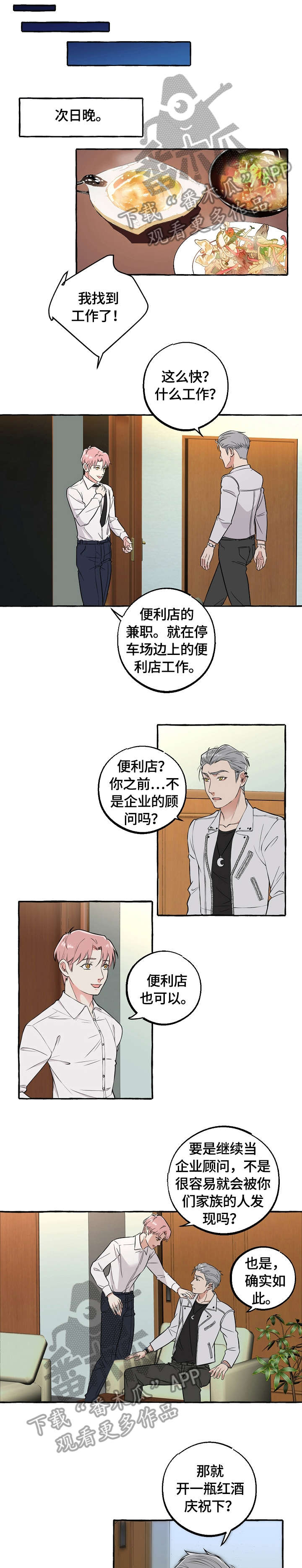 第52章：认识4