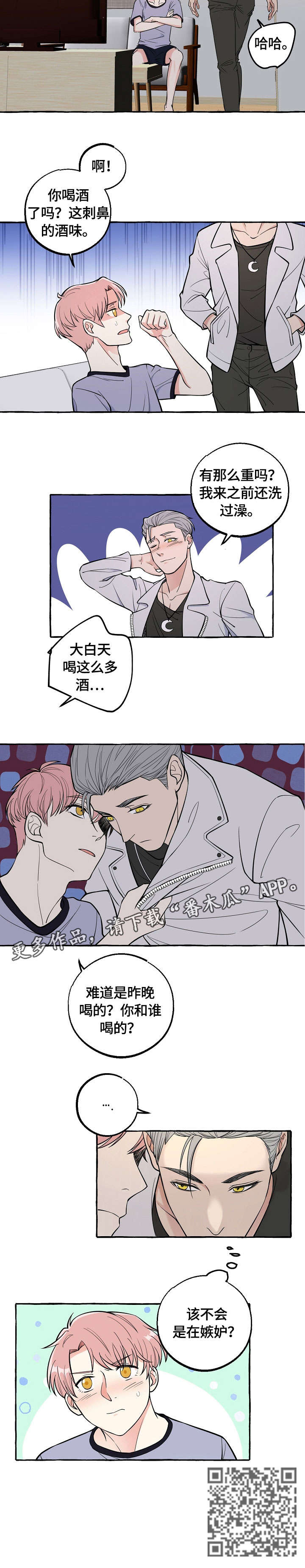 第27章：酒气6