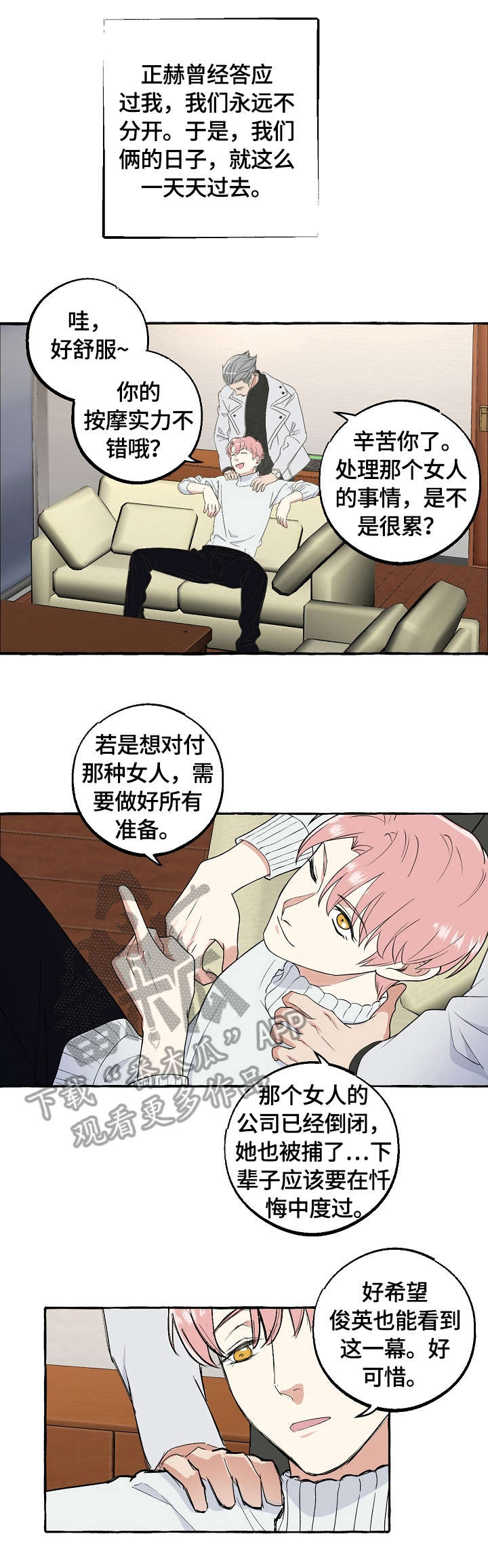 第69章：报答6