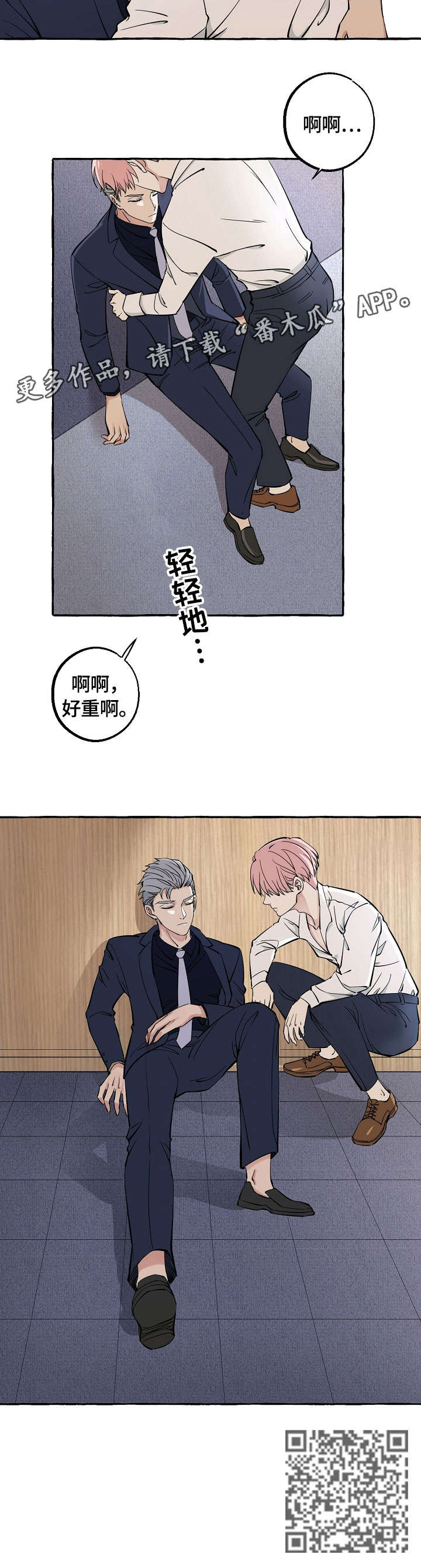第17章：晕倒7