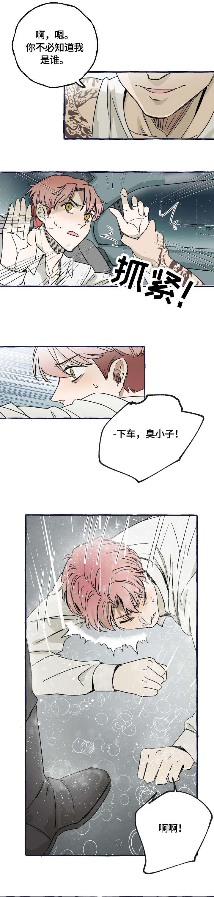 第1章：报复5