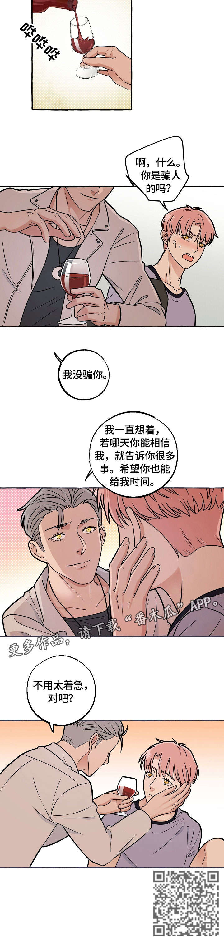 第31章：救救我2
