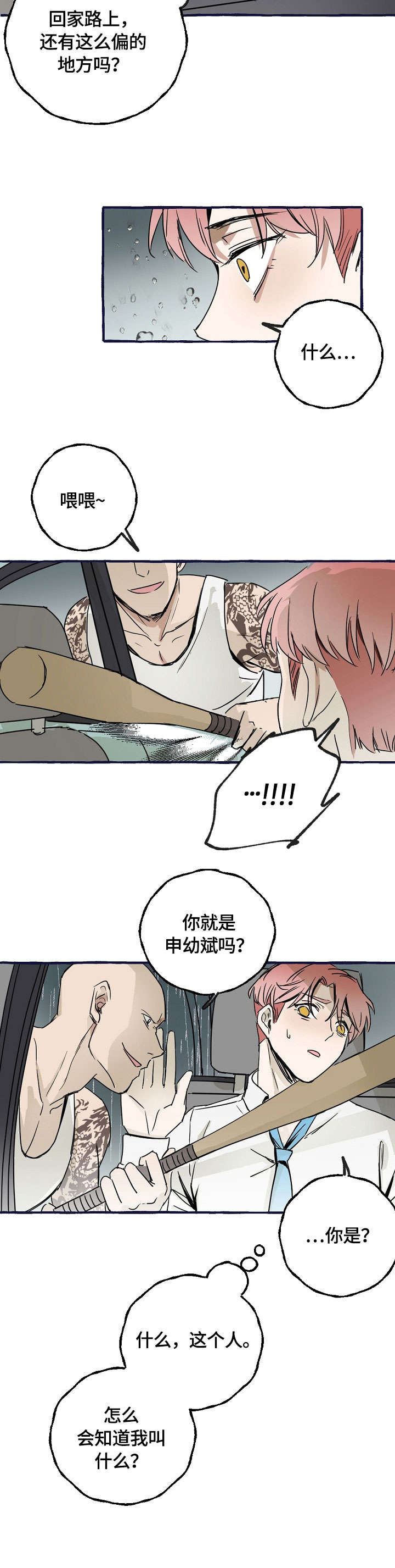 第1章：报复4