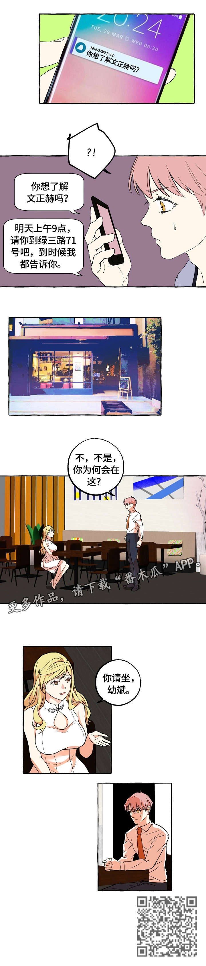 第40章：感兴趣1